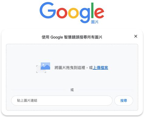 盜照片查詢|有圖就有真相？透過Google圖片查證 